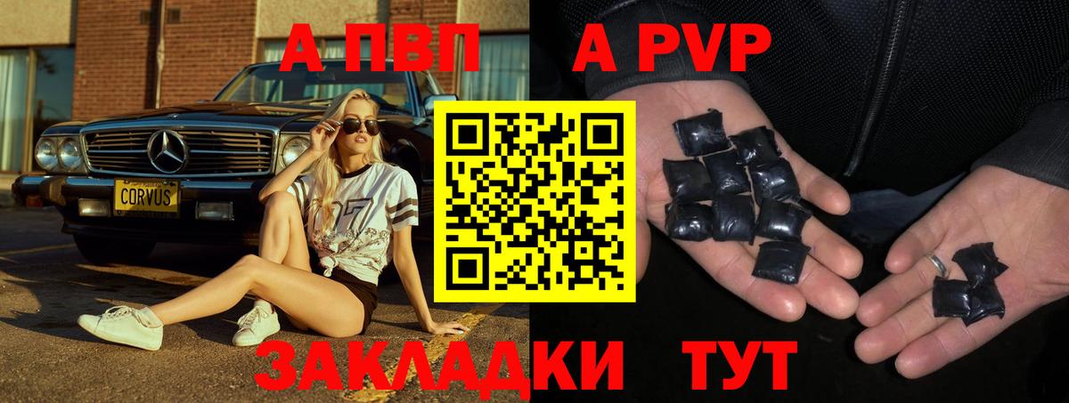 Саров  А ПВП крисы CK  Вход с VPN  Alpha-PVP кристаллы  Альфа ПВП мука 