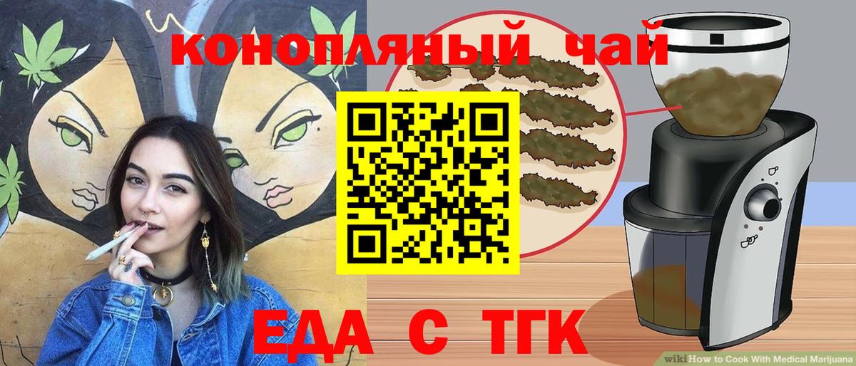 Cannafood конопля  Вход с VPN  Саров 