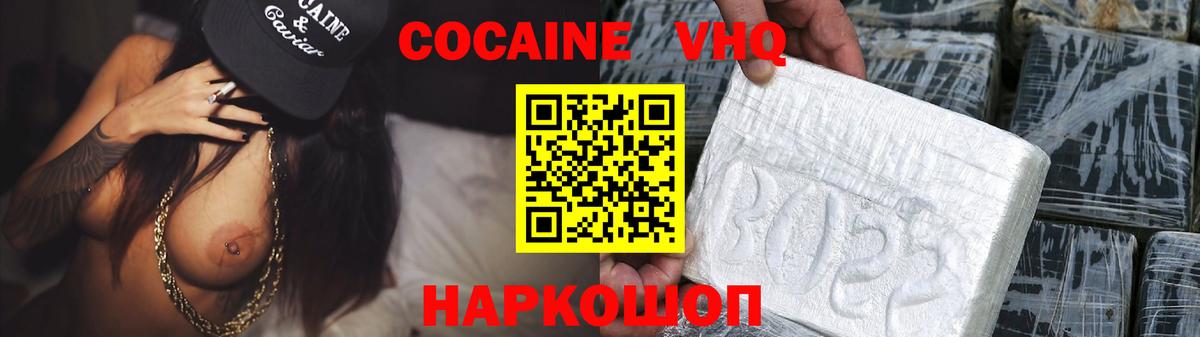 Cocaine Колумбийский  COCAIN Fish Scale  Саров  Вход с VPN 