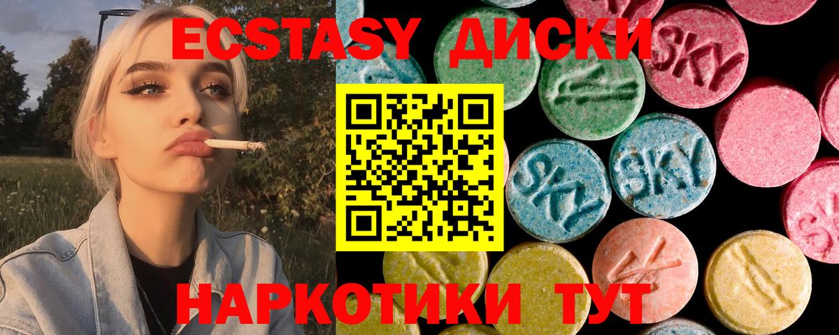 ЭКСТАЗИ бентли  Вход с VPN  Ecstasy  Саров  Экстази диски 