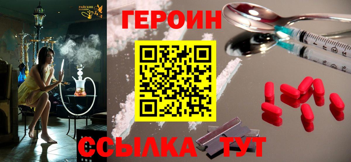 ГЕРОИН афганец Саров