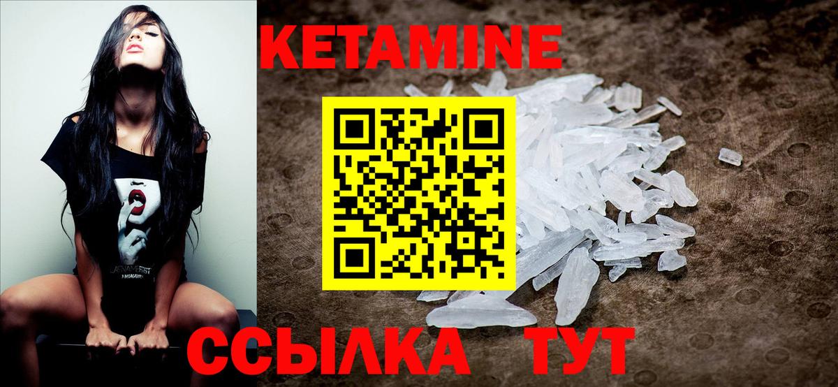 Саров  Кетамин VHQ  Вход с VPN 