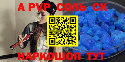 ALPHA PVP Рязань