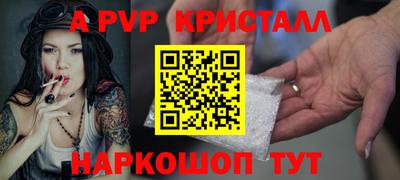 ALPHA PVP Рязань