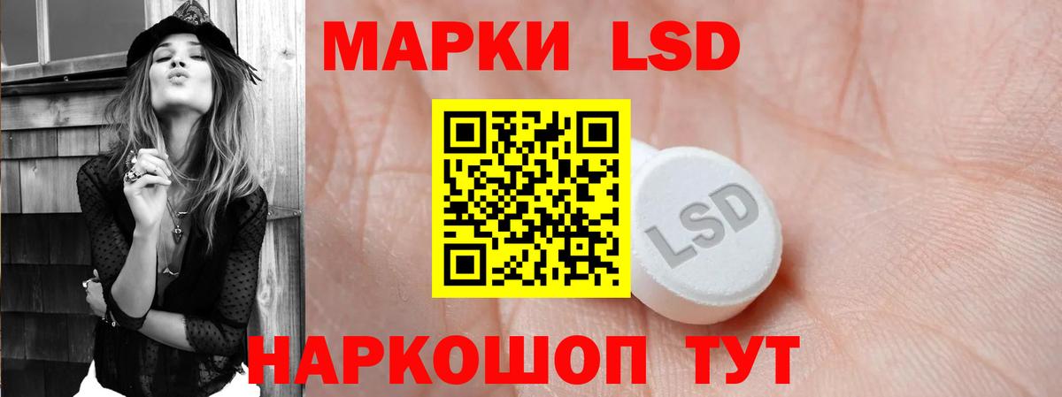 LSD-25 экстази ecstasy Саров