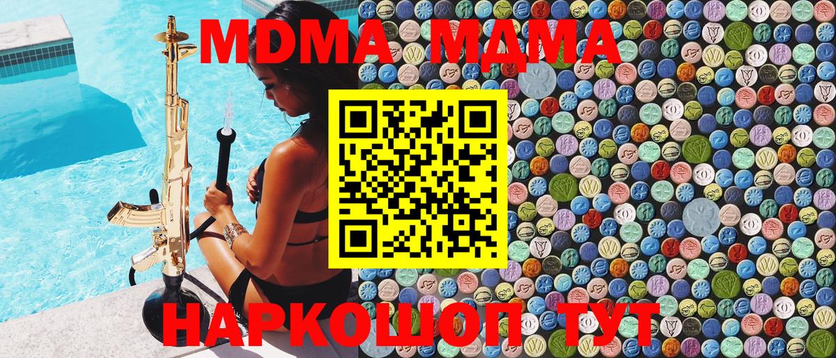 MDMA Molly Саров