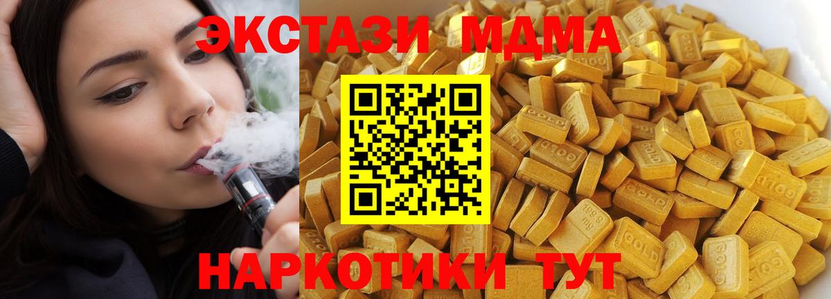 MDMA crystal  Вход с VPN  MDMA  МДМА crystal  Саров 