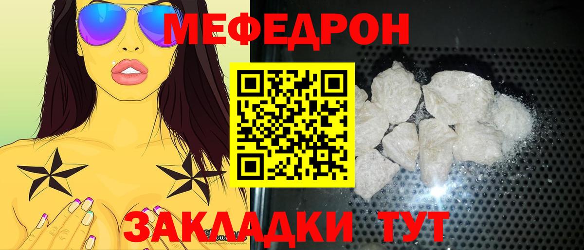 Меф Саров
