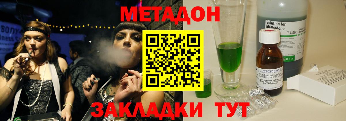Метадон VHQ  МЕТАДОН VHQ  Саров  Вход с VPN 