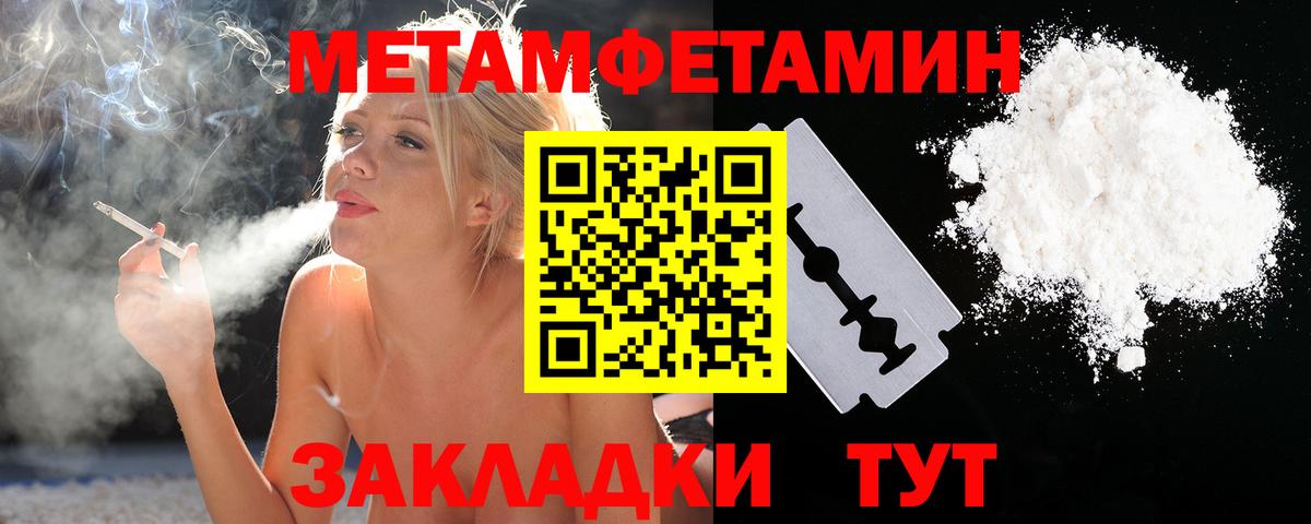 Первитин кристалл Саров