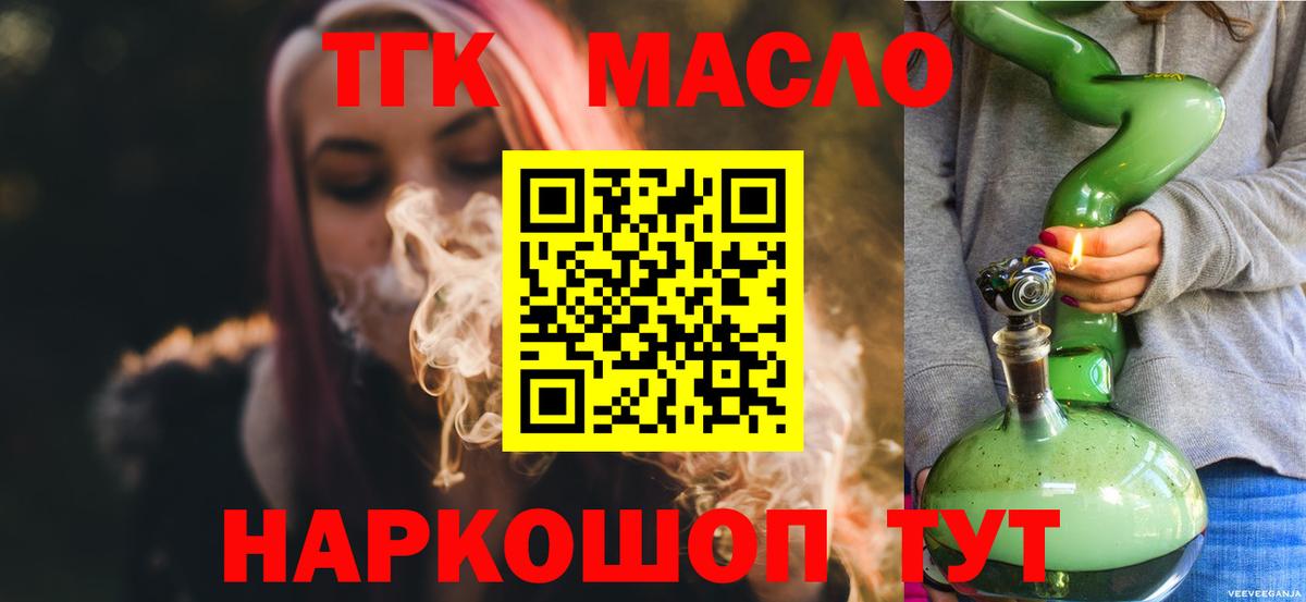 Саров  Дистиллят ТГК вейп с тгк  Вход с VPN 