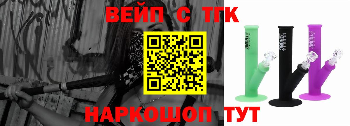 ТГК THC oil Саров